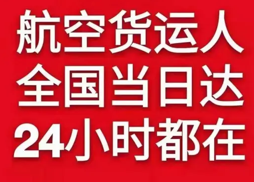 北京大兴机场物流货物、航空货运:物流行业各岗位招聘